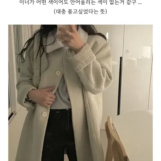 헤이그 모헤어 하프코트