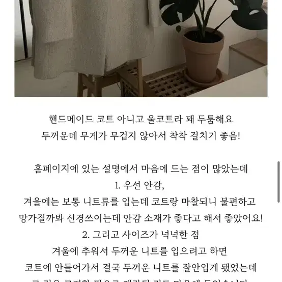 헤이그 모헤어 하프코트