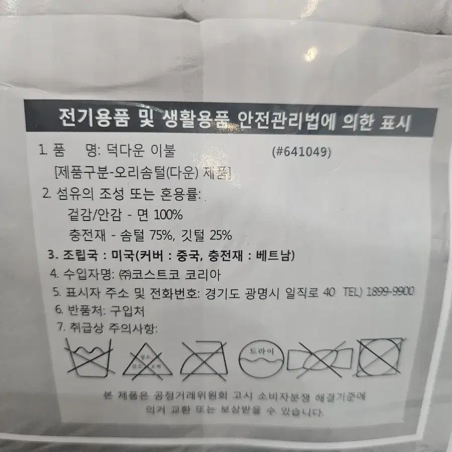 호텔그랜드화이트다운이불 오리털이불 싱글