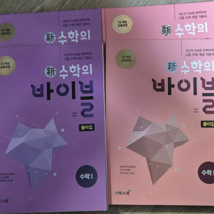 자이스토리(선생님용), 백호 파이널 100제, 한종철 올해의 마무리