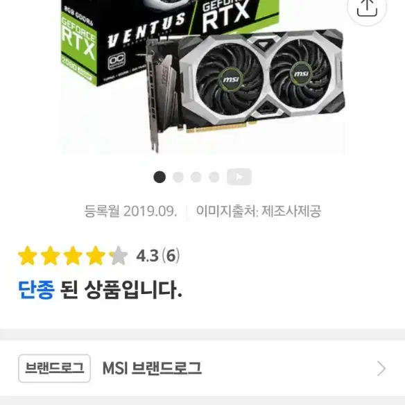 MSI 지포스 RTX 2080 SUPER 벤투스 S OC D6 8GB