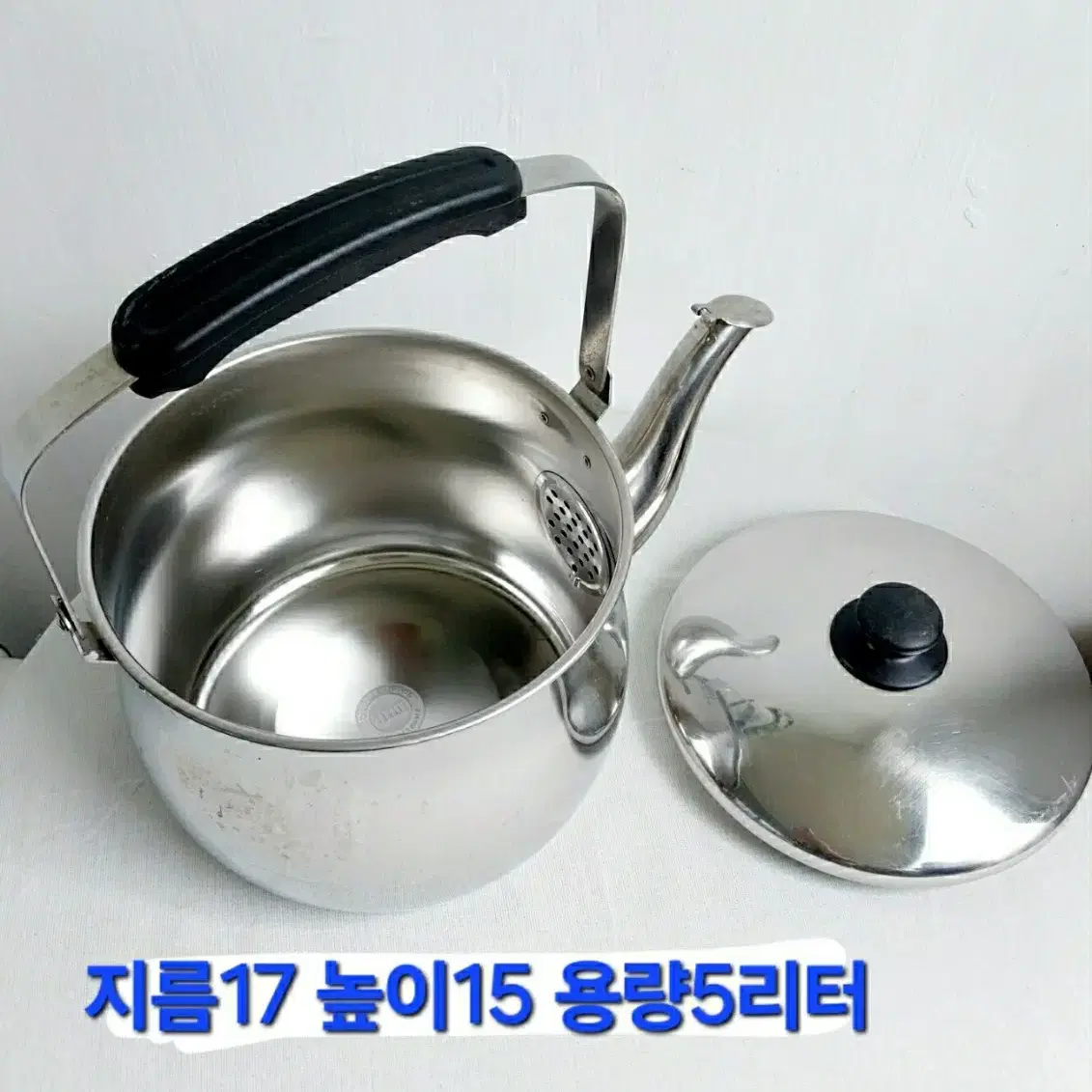 들통주전자