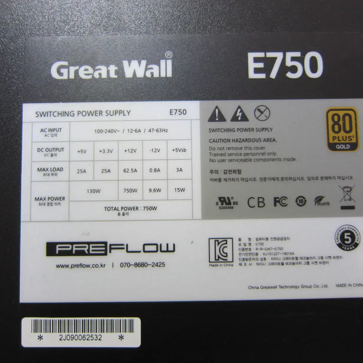 GreatWall E750 FROZEN 80PLUS (AS 26년 9월)