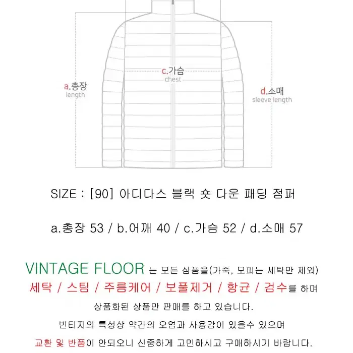 [90] 아디다스 블랙 숏 다운 패딩 점퍼