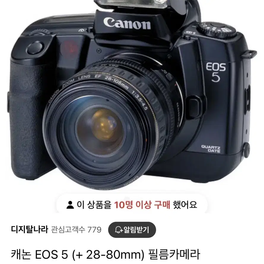 캐논 eos5 28-80 필름카메라