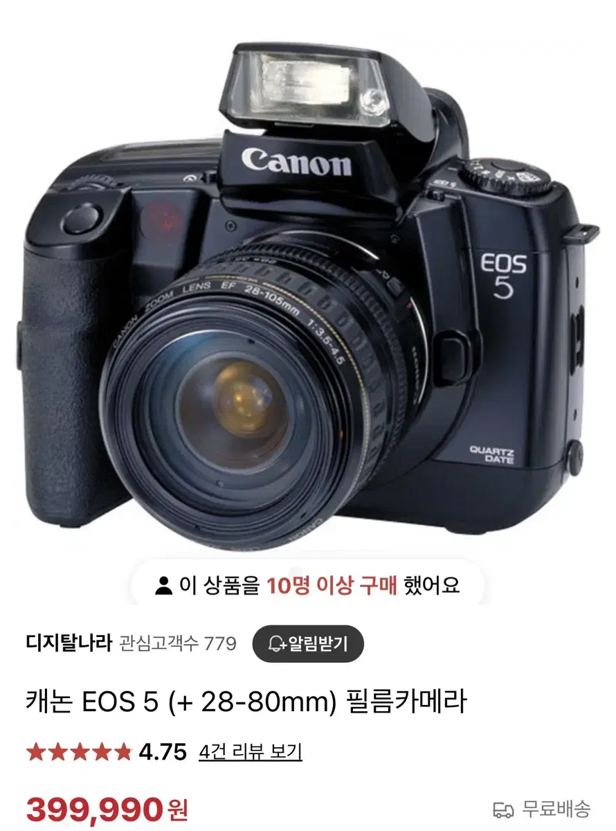 캐논 eos5 28-80 필름카메라