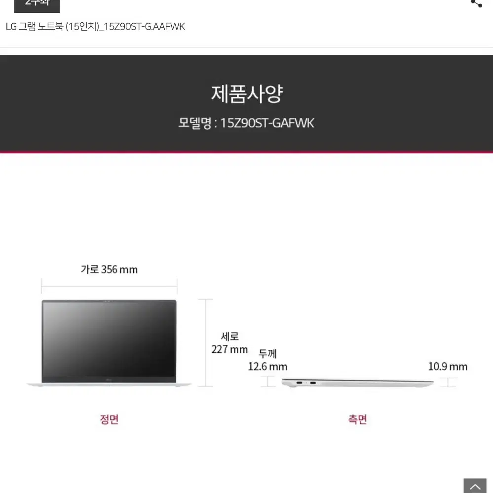 [미개봉새상품]LG그램15 15Z90S-GAFWK(SSD 256GB)