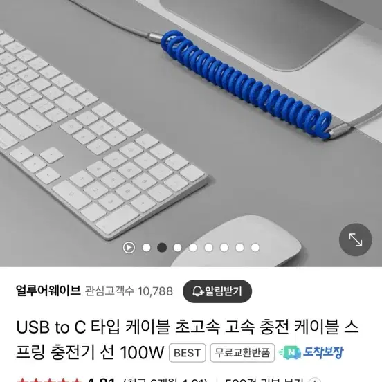 얼루어웨이브 아이폰 충전케이블 USB A to 라이트닝