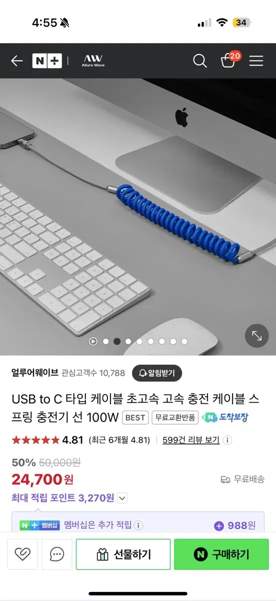 얼루어웨이브 아이폰 충전케이블 USB A to 라이트닝