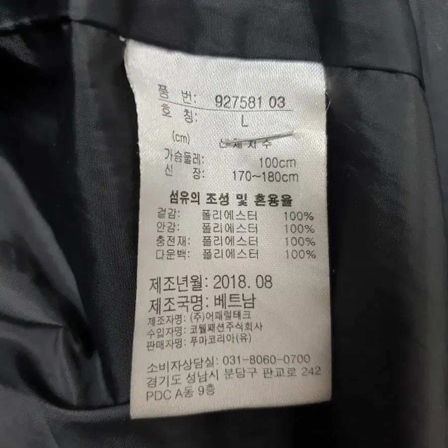 퓨마 롱패딩 L ㅡ3073