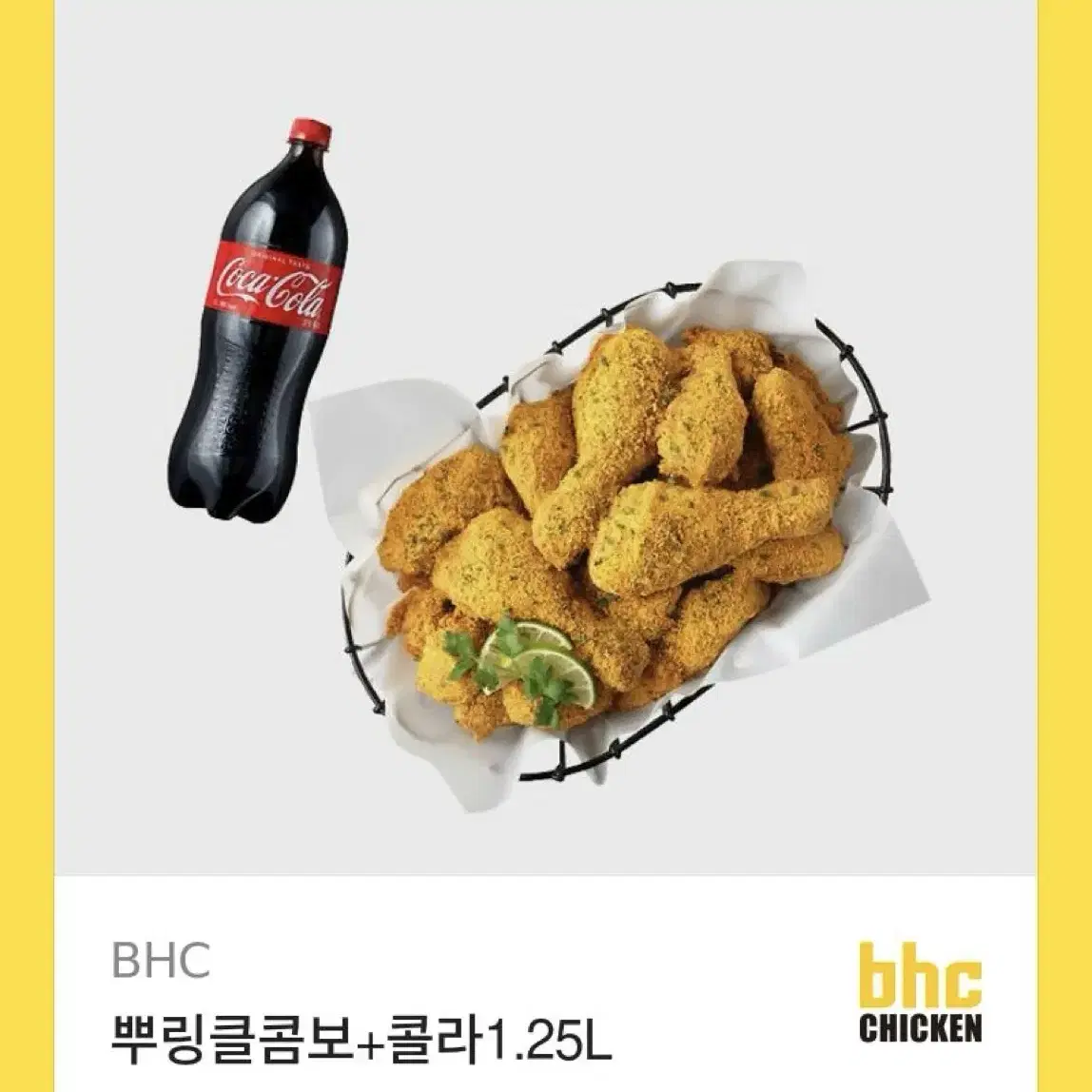 치킨 기프티콘 일괄판매