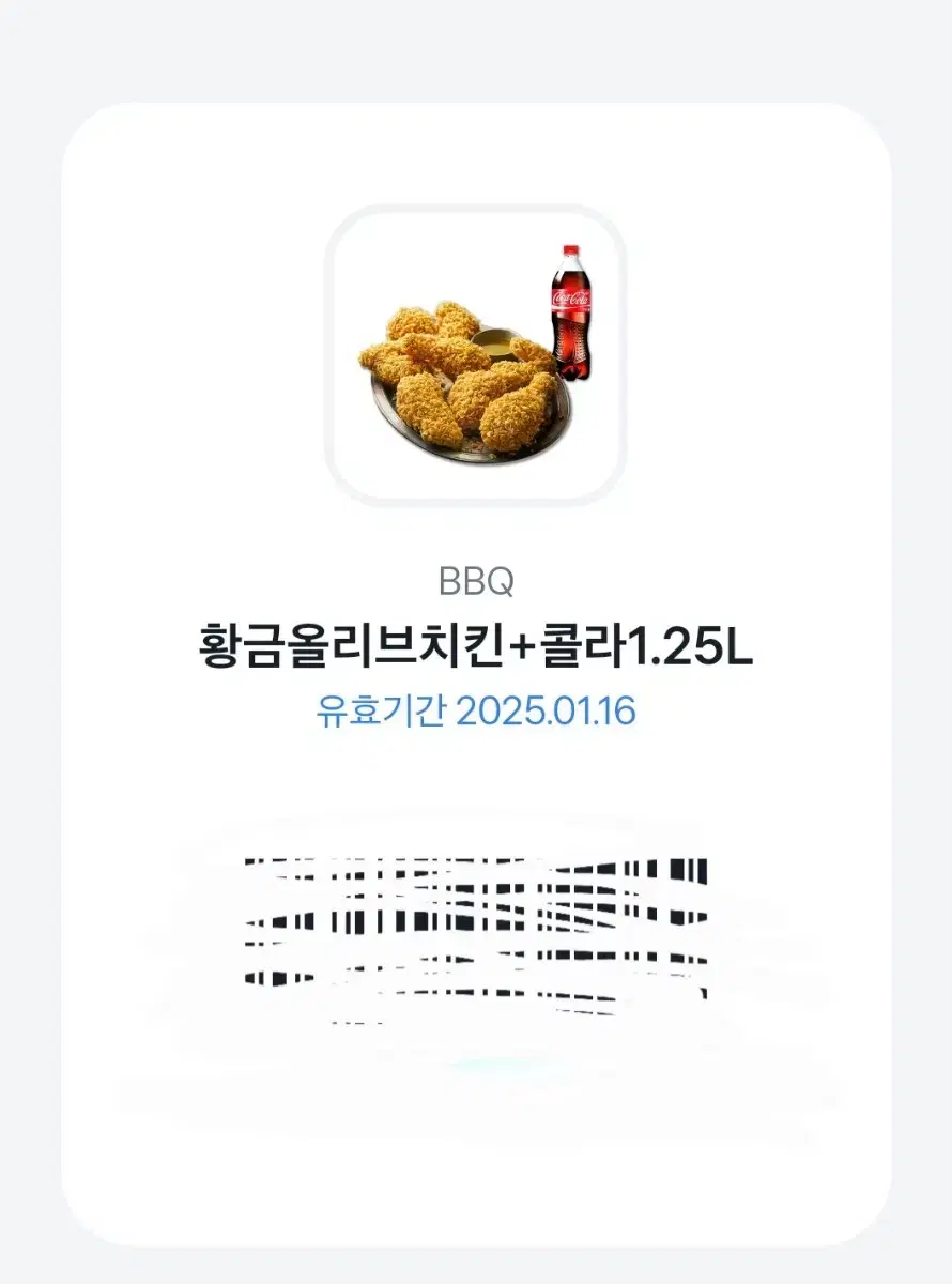 bbq황올+1.25리터 콜라 기프티콘