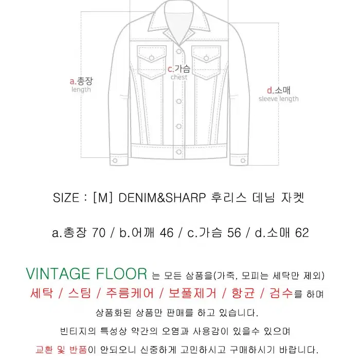 [M] DENIM&SHARP 후리스 데님 자켓