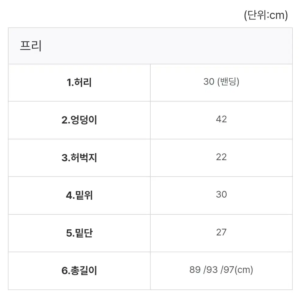 엘걸 골지 부츠컷 팬츠 키작녀바지