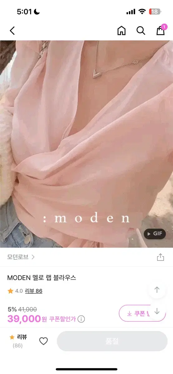 MODEN 멜로 랩 블라우스 핑크