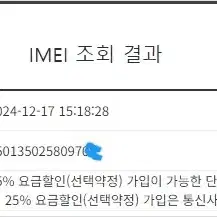 016774 아이폰12미니 화이트 SS급 128GB 무잔상 배터리100%