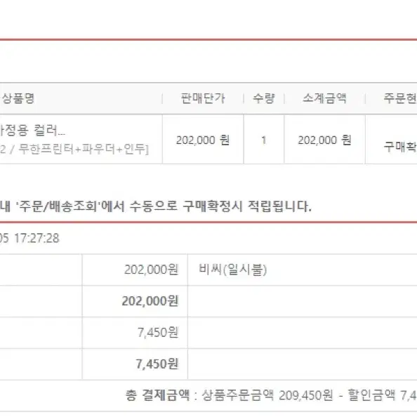 삼성 컬러 프린터 SL-C510 (무한토너)