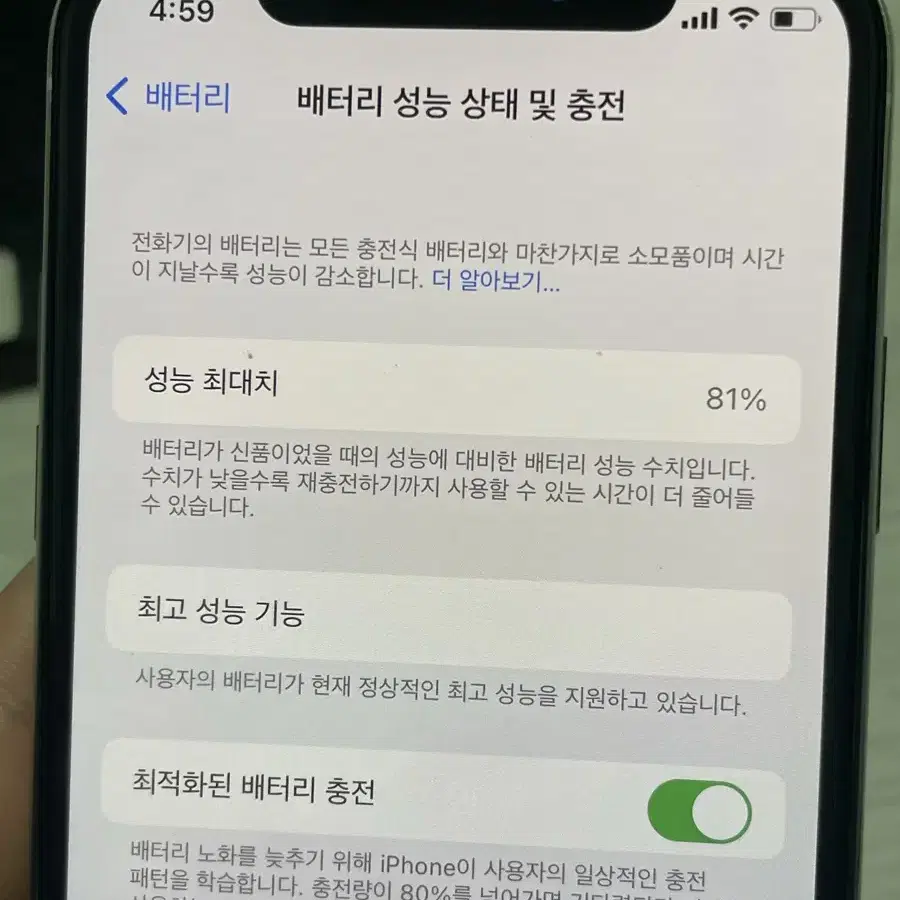 아이폰x 실버 64