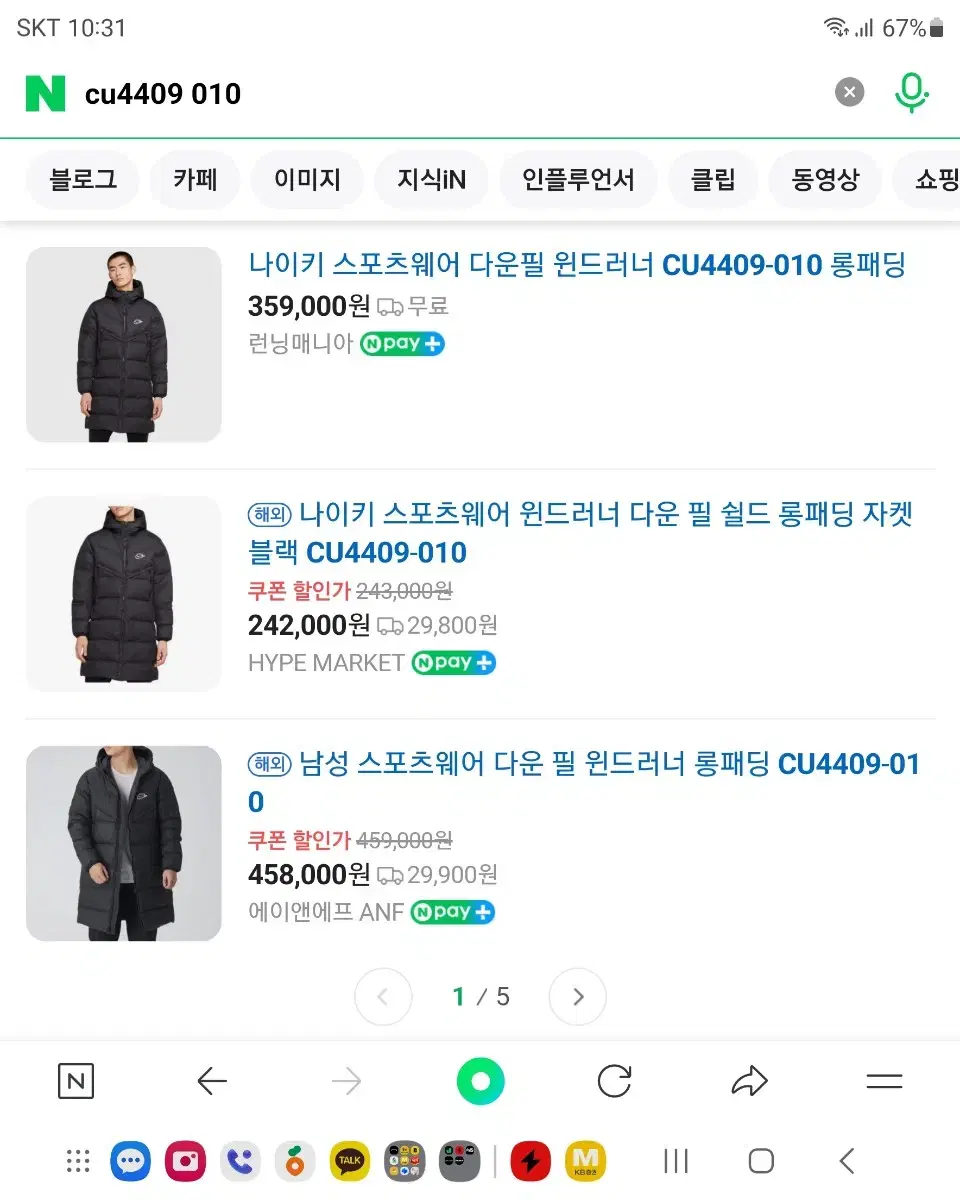 XXL 나이키 윈드러너 롱패딩