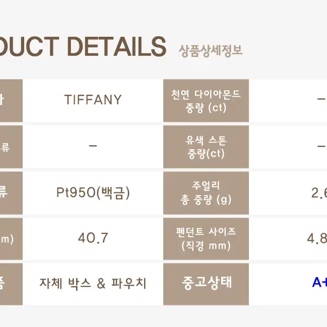 티파니 바이더야드 1포인트 천연다이아몬드 4.84mm 백금 펜던트 목걸이