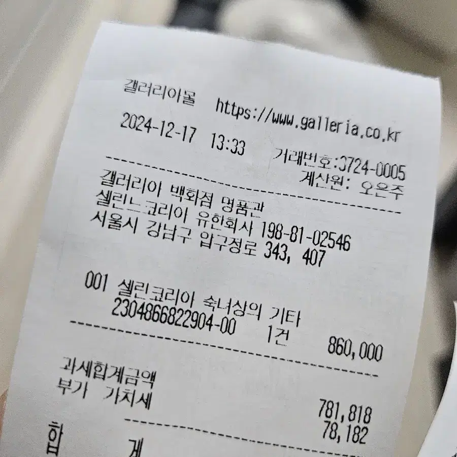 셀린느 심리스 캐시미어 트리옹프 클로시 햇 비니(어제 구매함 새상품)