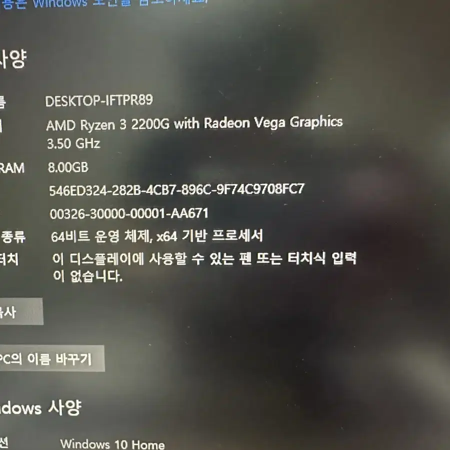 롤 가성비 컴퓨터 본체 그래픽 RX570