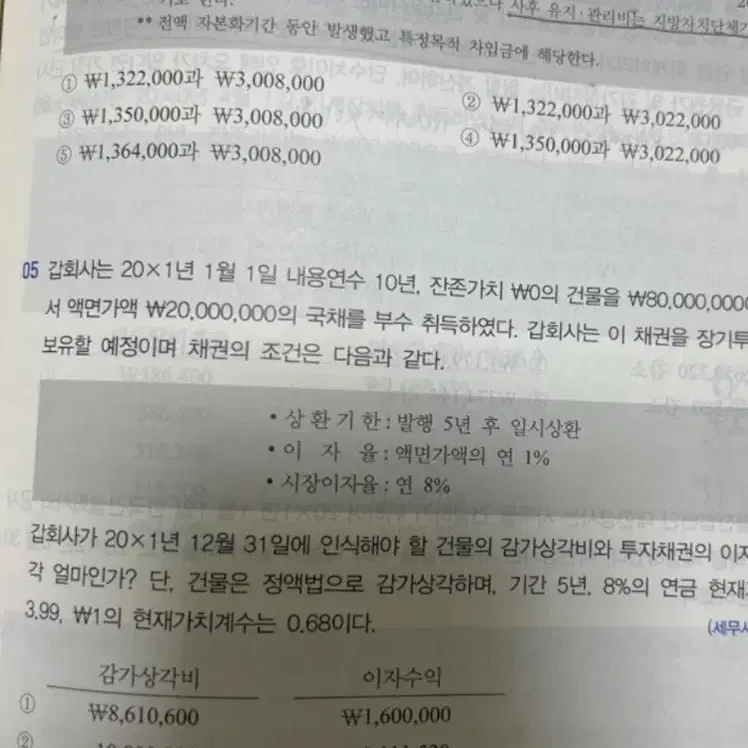 IFRS 중급회계(상,하) 신현걸