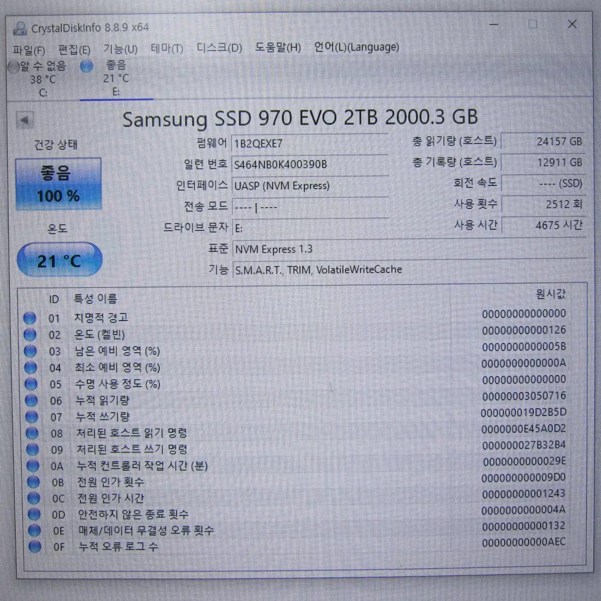 삼성전자 970 EVO M.2 NVMe 2TB