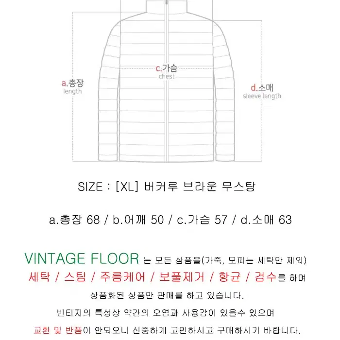 [XL] 버커루 브라운 무스탕