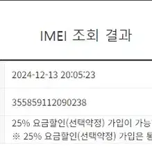 003738 갤럭시노트20울트라 브론즈 AA급 256GB 무잔상 메인폰