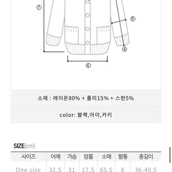 히프나틱 코버츠 웨이빙 크롭 가디건