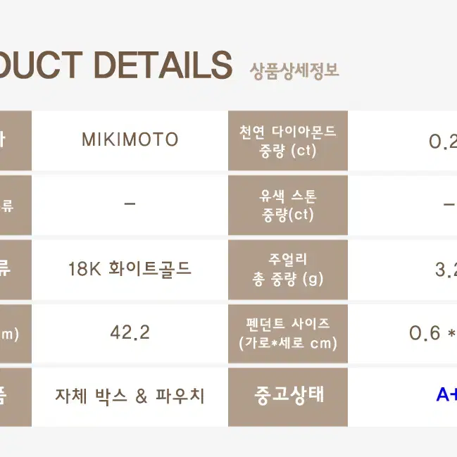 미키모토 천연다이아몬드 0.27캐럿 18K 화이트골드 드롭 펜던트 목걸이