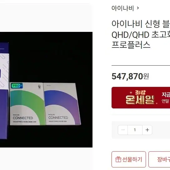 아이나비 QXD 8000 PRO+ 배터리 풀패키지 판매