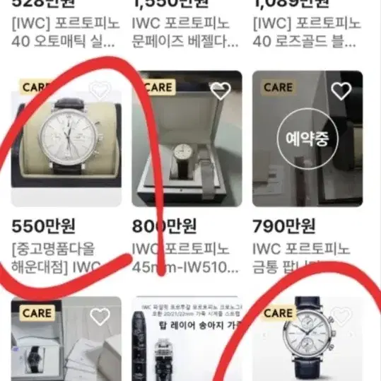 IWC 백화점 성골 100%정품