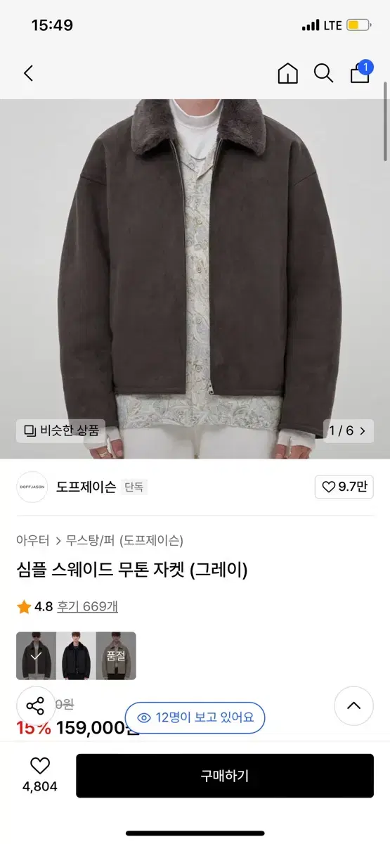 도프제이슨 무톤 자켓