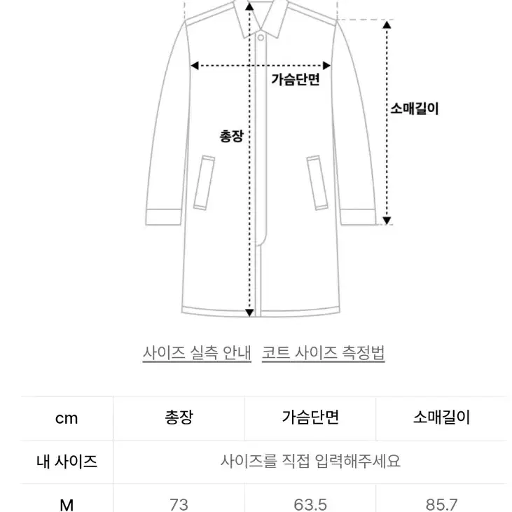 무신사스탠다드 울 블렌드 오버사이즈 하프 발마칸 코트