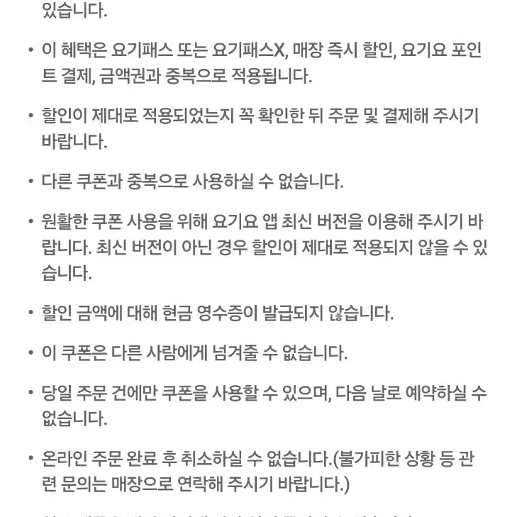 요기요 굽네치킨 6000원 할인 쿠폰 티데이 이벤트 혜택 배달 포장 주문