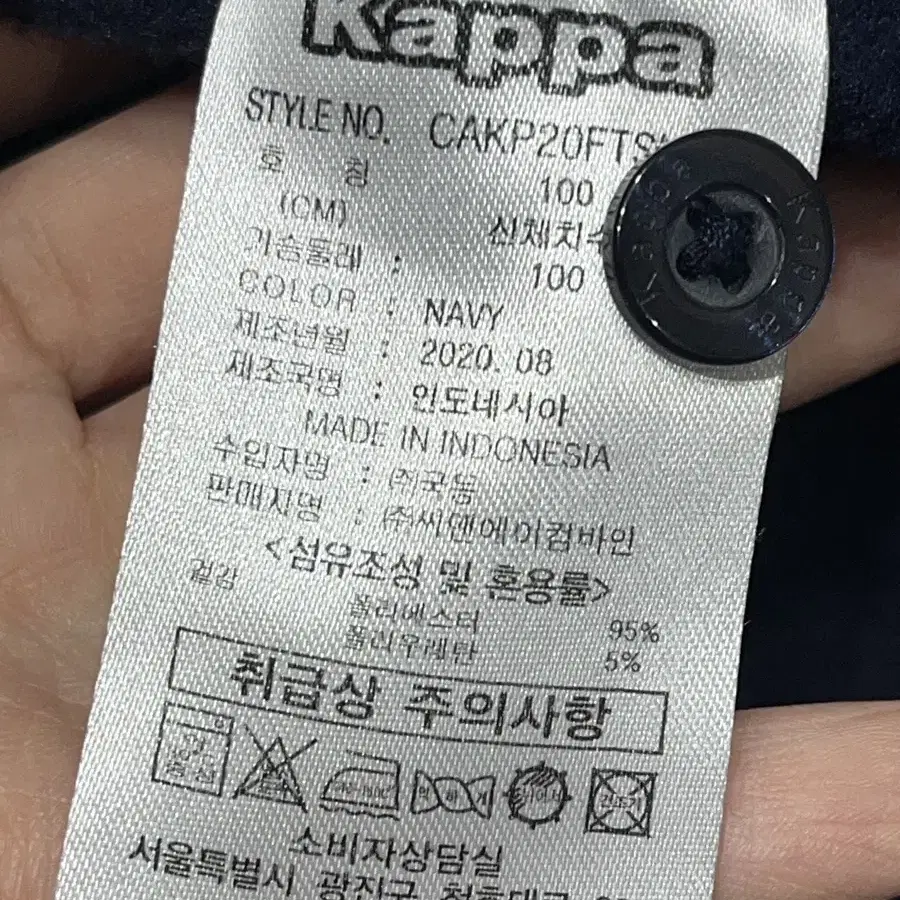 Kappa 남성용L