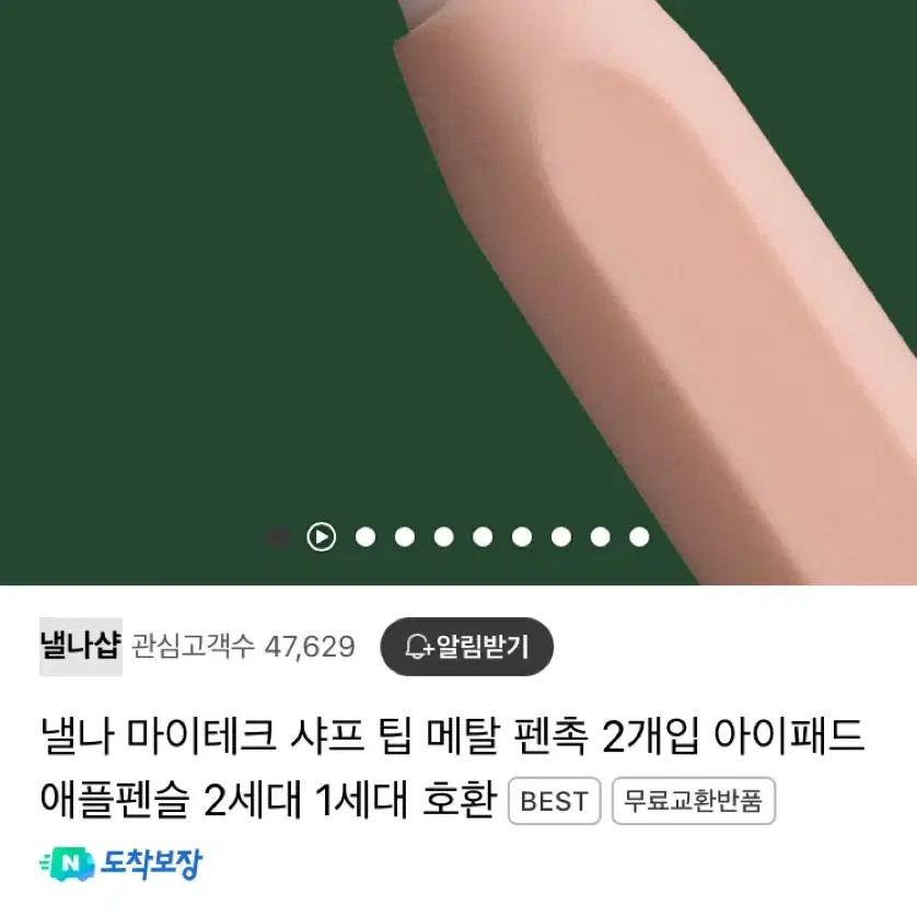 애플펜슬 1세대 단품