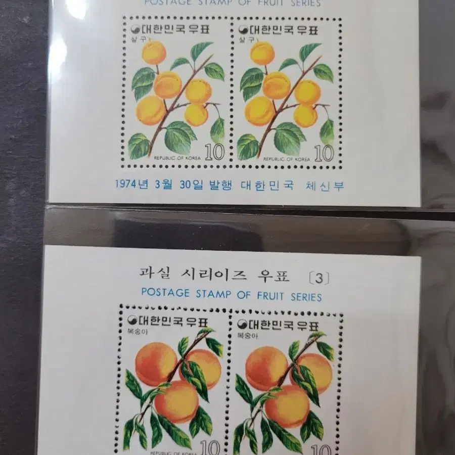 1974년 과실시리즈 우표 시트 10종