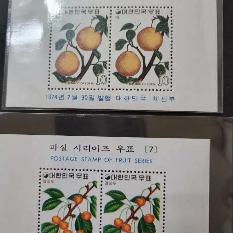 1974년 과실시리즈 우표 시트 10종