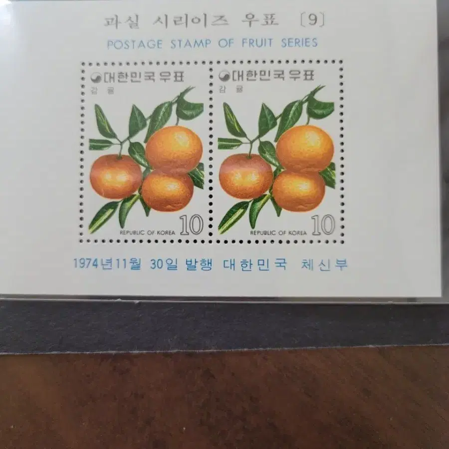 1974년 과실시리즈 우표 시트 10종