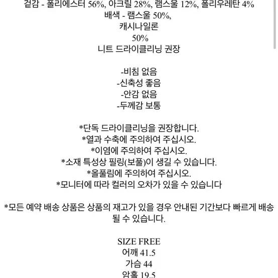 마뗑킴 니트집업 판매