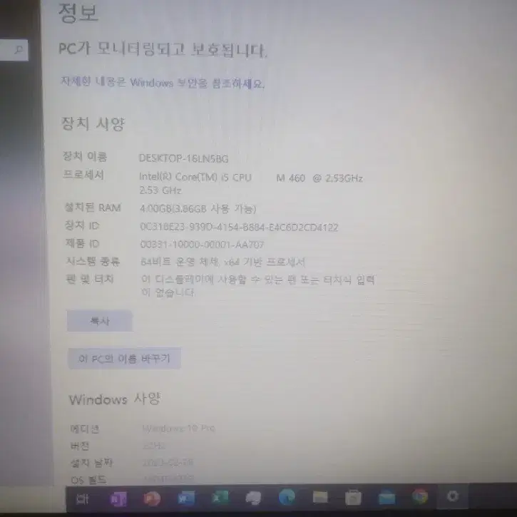 삼성노트북 i5 4g