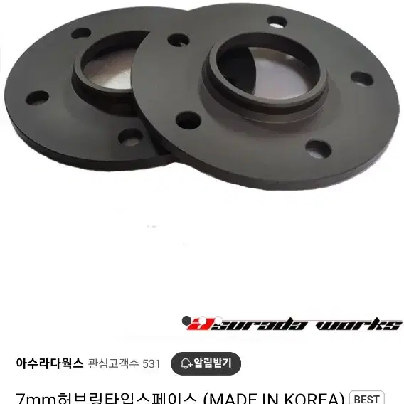 현기  허브스페이스 7mm  새상품 미사용