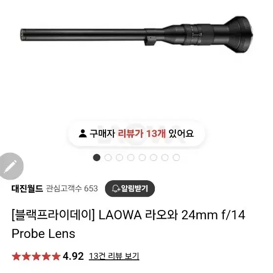 Laowa 라오와 24mm 프로브 마크로렌즈