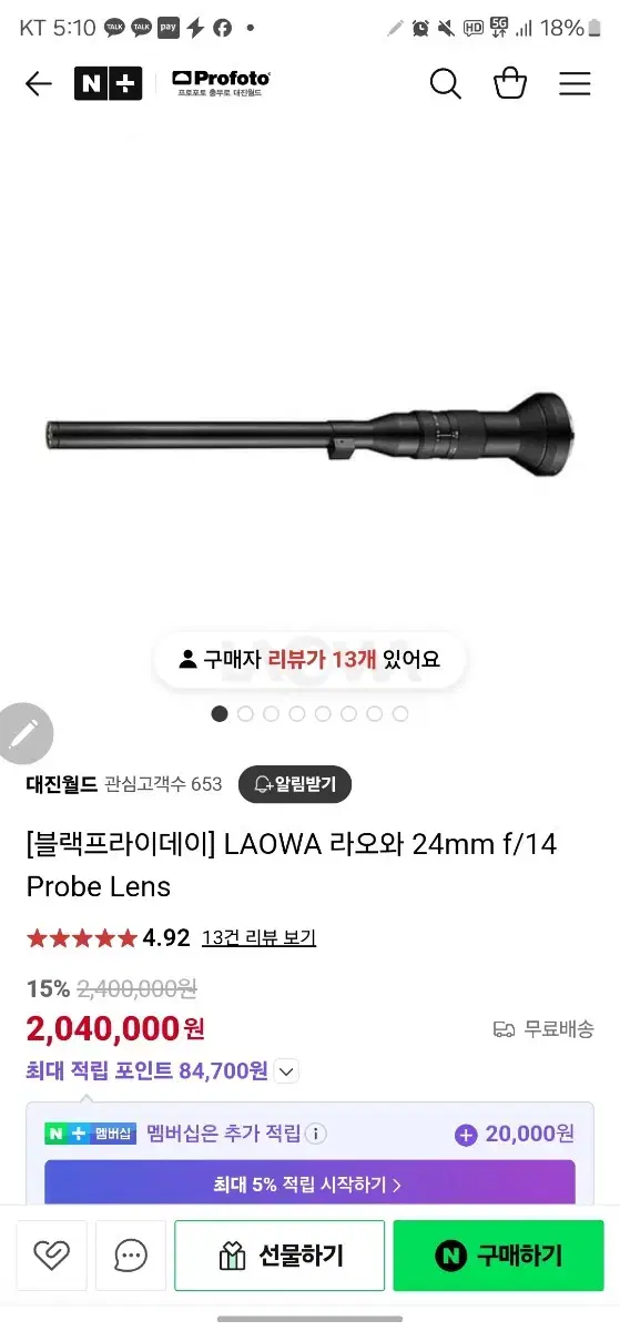 Laowa 라오와 24mm 프로브 마크로렌즈