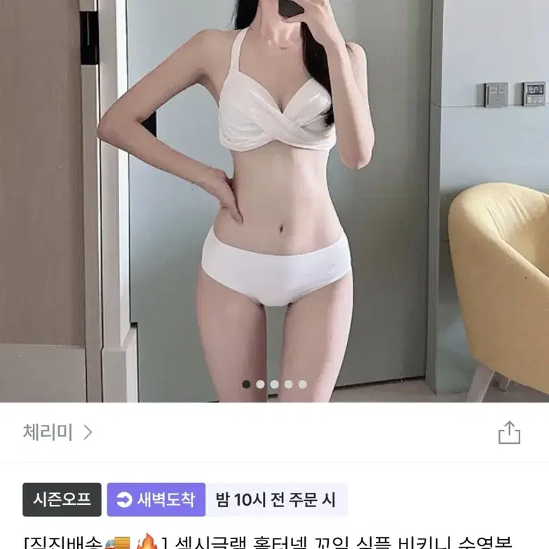 택포) 홀터넥 비니키