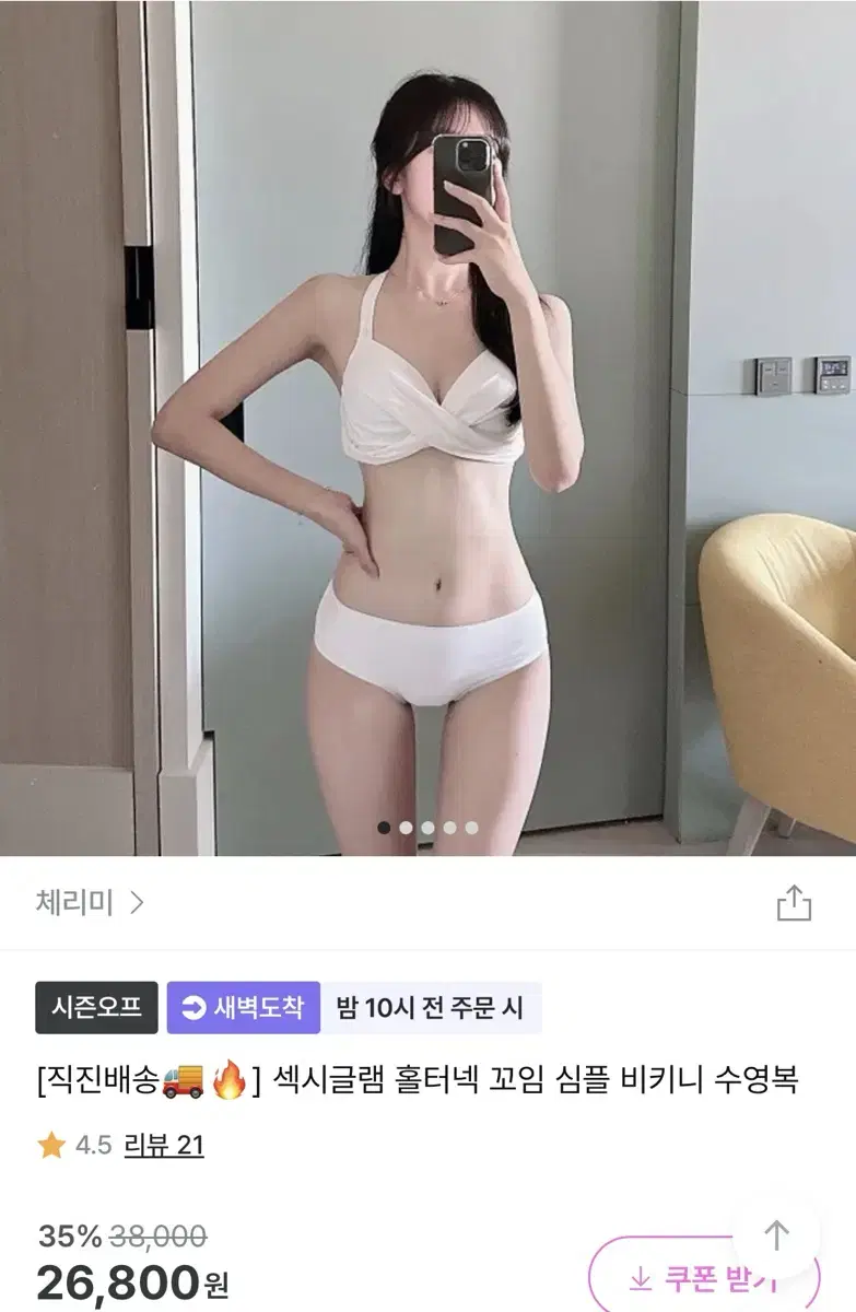 택포) 홀터넥 비니키