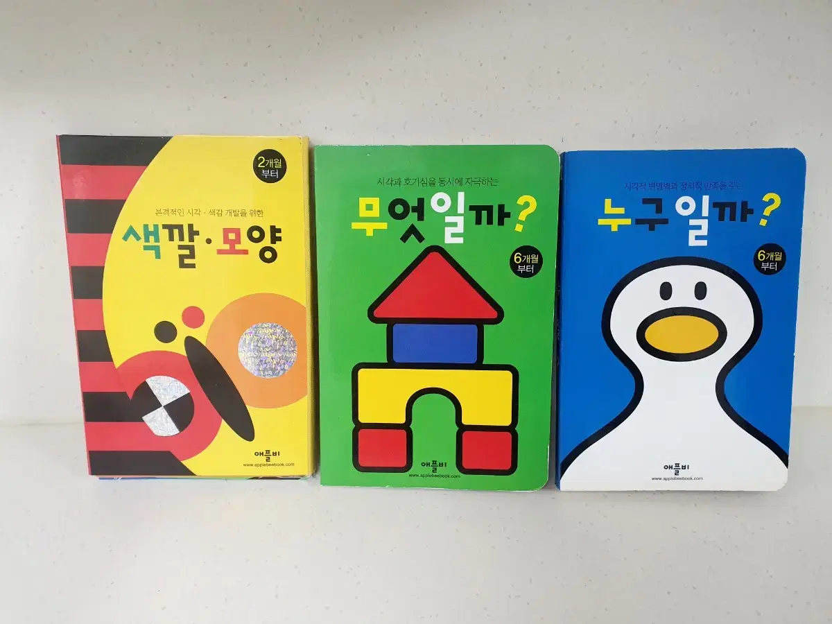 아기 첫 그림책 3권 세트 일괄 3000원